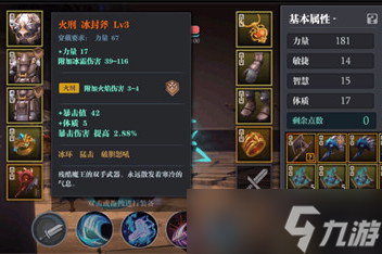 魔渊冰斧获取攻略