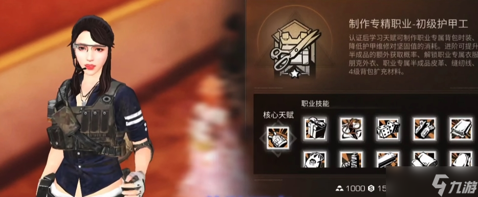 明日之后前期选什么职业最赚钱