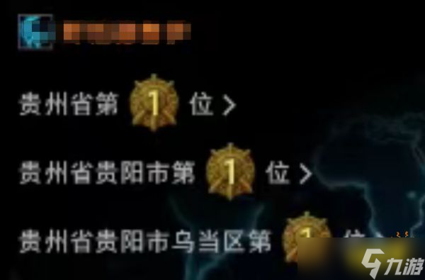 魔兽世界国服开放地区排行榜：可查看省市区排名！