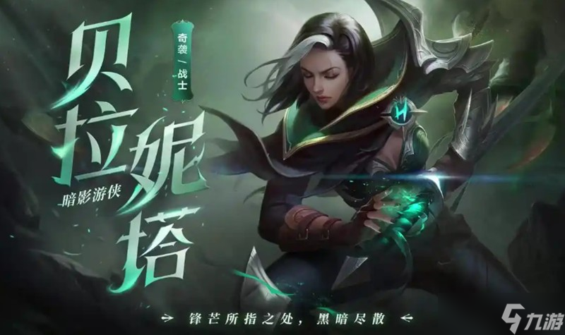 決勝巔峰貝拉妮塔有什么技能 貝拉妮塔玩法介紹