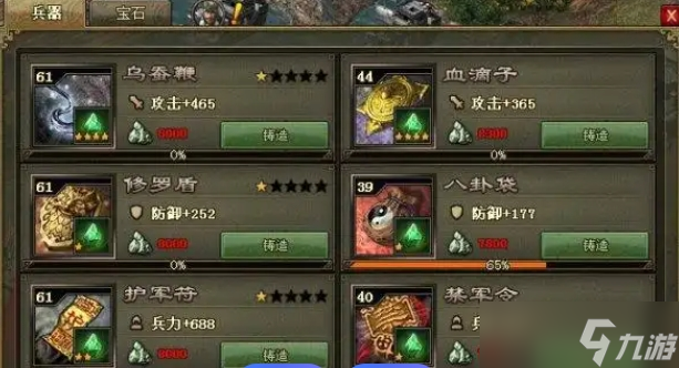 攻城掠地100孙桓怎么过