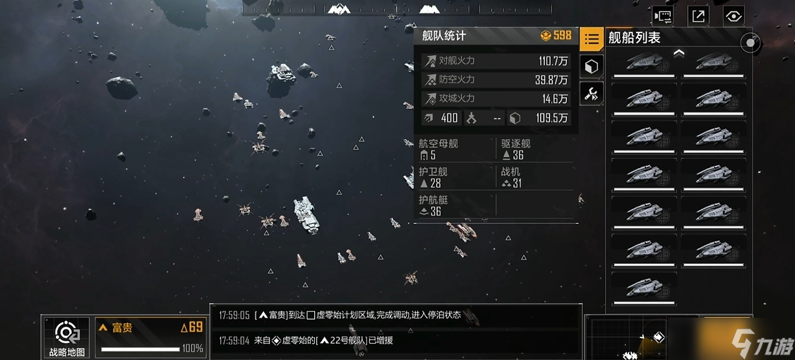 無盡的拉格朗日艦隊搭配有什么技巧