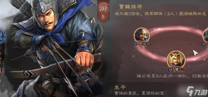 三国志战略版夏侯渊战法玩法