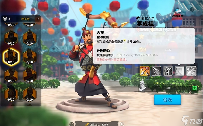 万国觉醒两队武将怎么搭配