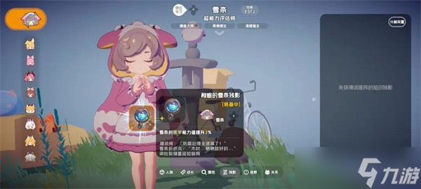 奇蛋生物感受野小岛详细介绍