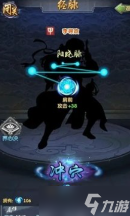 大掌門2中都哪八條經(jīng)脈