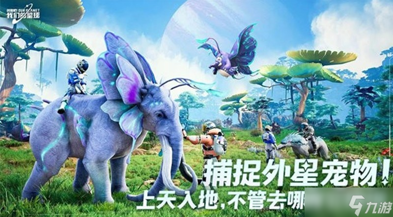 创造吧我们的星球什么时候上线 游戏公测时间详细介绍