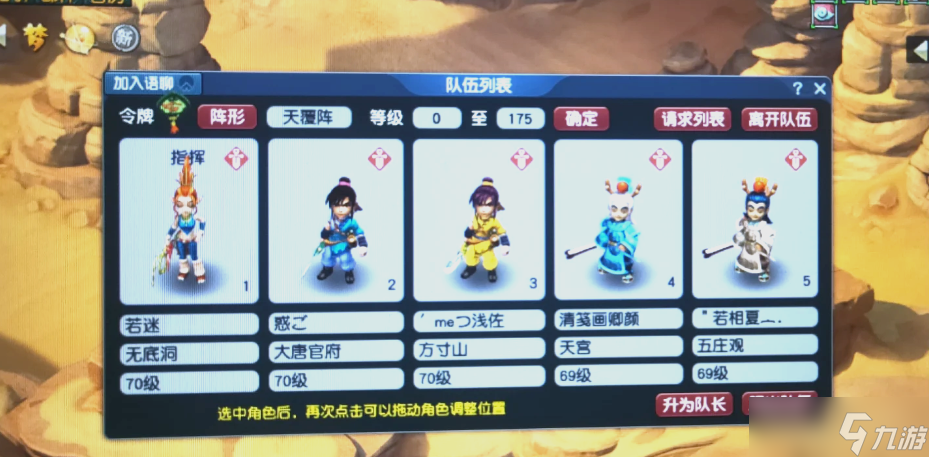 梦幻西游fc怎么玩