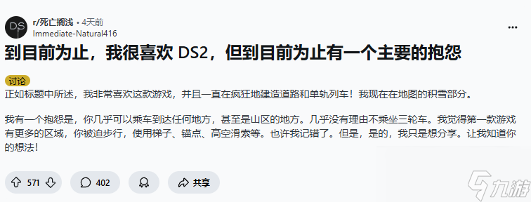 《死亡擱淺2》好評(píng)如潮！玩家熱議續(xù)作步行挑戰(zhàn)減弱