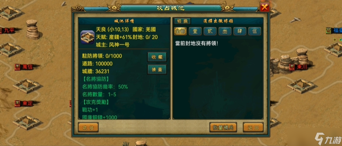 帝王三国在哪国刷将