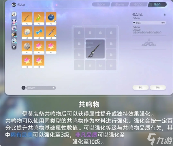 伊莫養(yǎng)成攻略