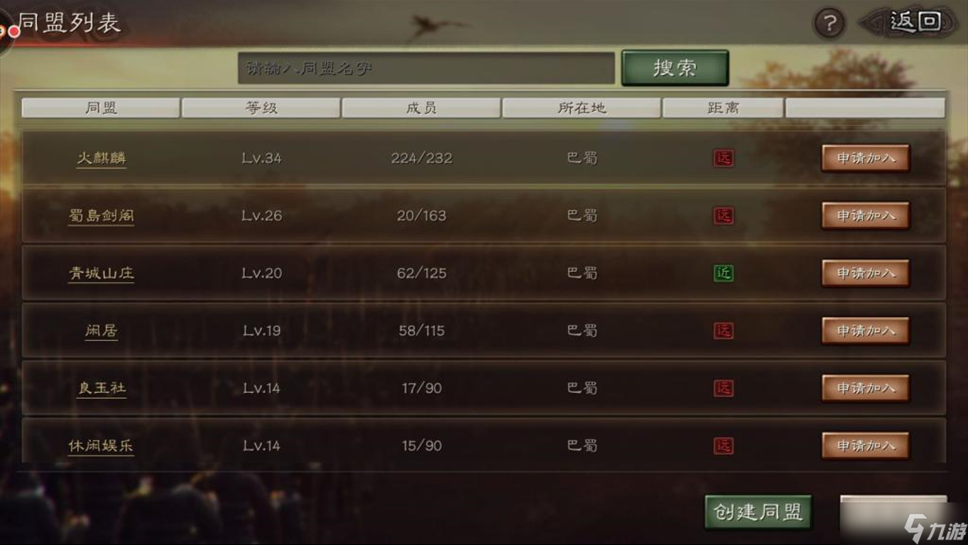 三国志战略版如何赚取贡献