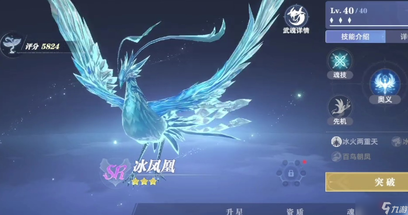 斗羅大陸獵魂世界武魂融合技怎么發(fā)動 武魂融合技發(fā)動攻略