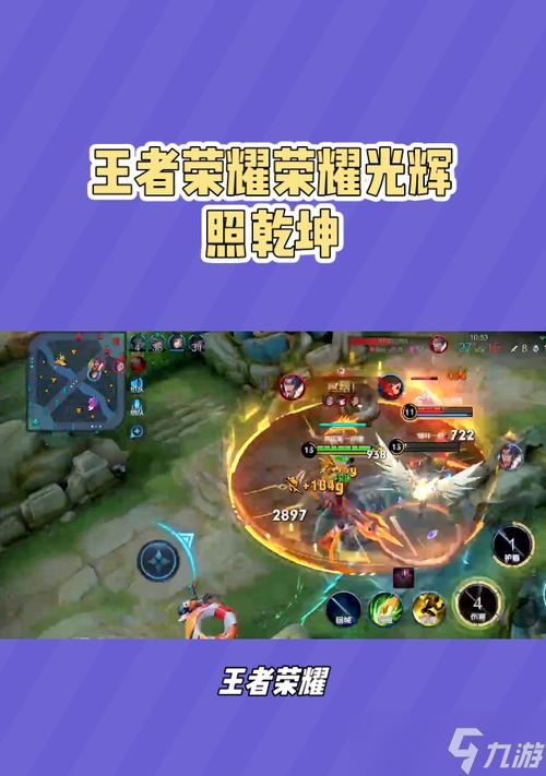 辅助光辉在王者荣耀中的技巧是什么？