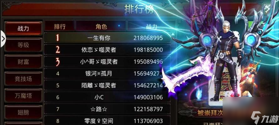 《全民奇迹》游戏翅膀升级进阶攻略（掌握翅膀升级技巧）