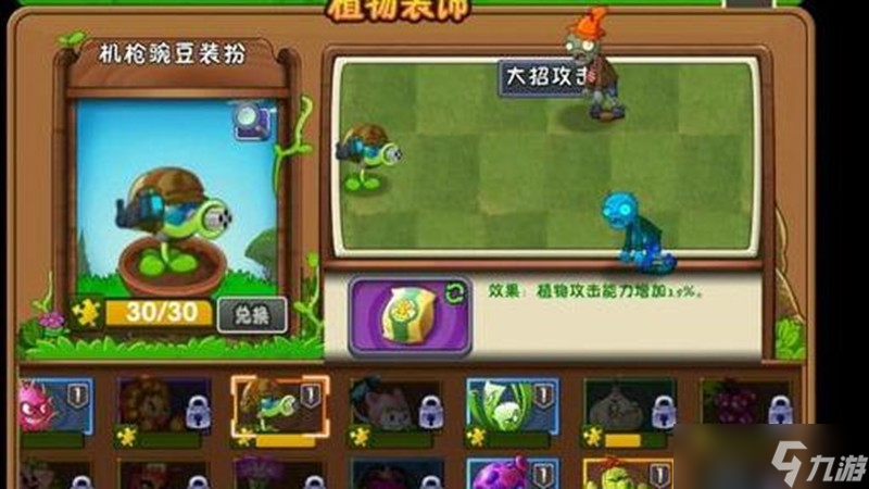 植物大战僵尸2五废植物怎么用 五废植物实战技巧解析