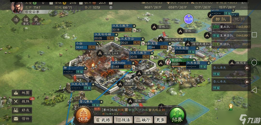 <a id='link_pop' class='keyword-tag' href='https://www.9game.cn/sgzzlb/'>三国志战略版</a>攻城需要什么兵种