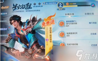 王者榮耀新賽季在野九品是什么意思 王者榮耀在野九品是什么段位哪個強(qiáng)