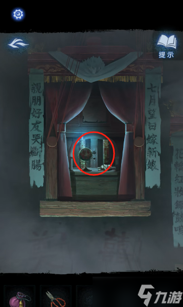 纸嫁衣8第三章通关攻略