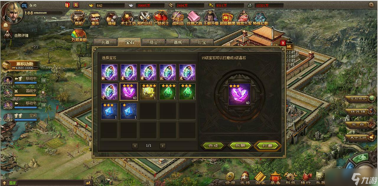 攻城掠地武將關(guān)羽換什么