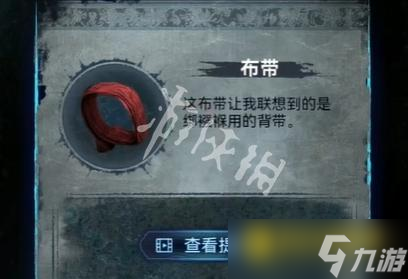 《纸嫁衣8千子树》第五章怎么过-第五章不离通关流程图文攻略