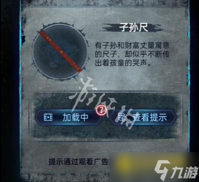 《纸嫁衣8千子树》第三章怎么过-第三章正娶通关流程图文攻略