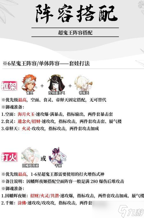 陰陽師中驅(qū)散妖邪的正確打法是什么？