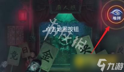 《纸嫁衣8千子树》第三章怎么过-第三章正娶通关流程图文攻略