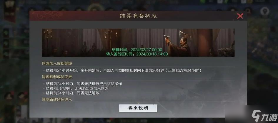 率土之滨怎么才能拿割据奖励
