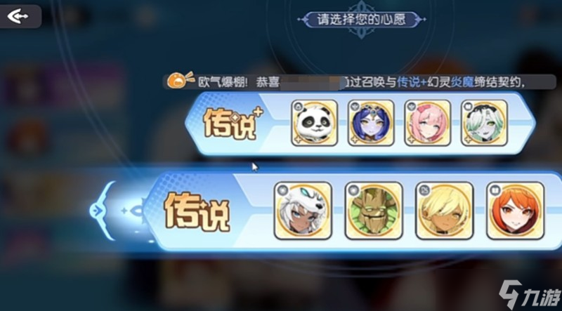 龙魂旅人心愿单怎么设置 心愿单角色选择攻略