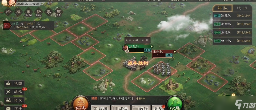 三国志战略版打倭寇能得到什么
