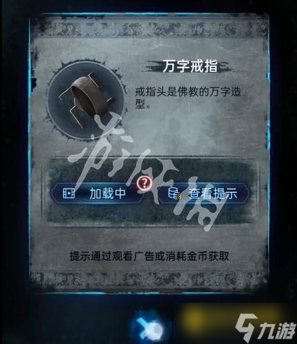 《纸嫁衣8千子树》第四章怎么过-第四章勿弃通关流程图文攻略