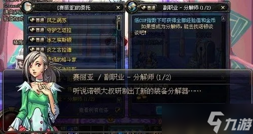 dnf怎么转分解师