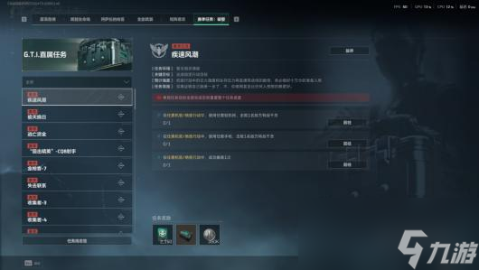 《三角洲行动》S5赛季3X3速通小技巧分享