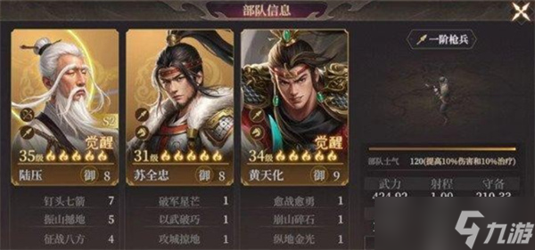 封神开天陆压阵容搭配指南