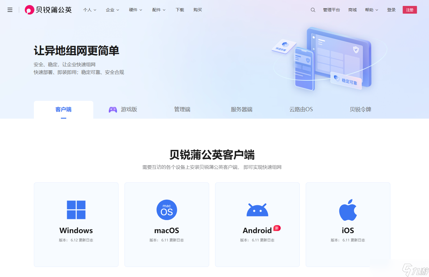 怎么远程游玩死亡搁浅2