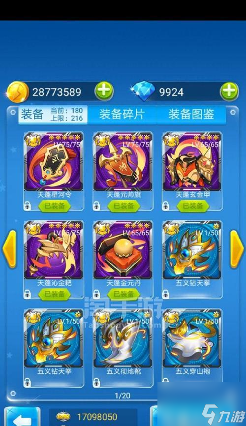 《全民飛機(jī)大戰(zhàn)》中小神龍和小仙子屬性大PK（火力和防御）