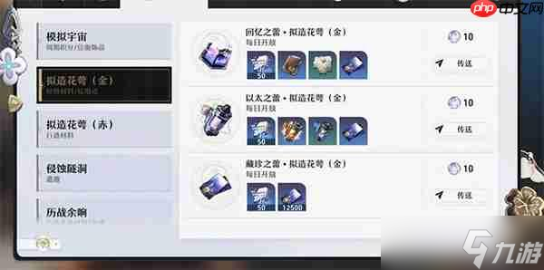 崩坏星穹铁道角色培养攻略