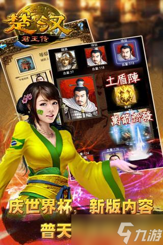 《楚汉君王传》全球震撼发布来袭