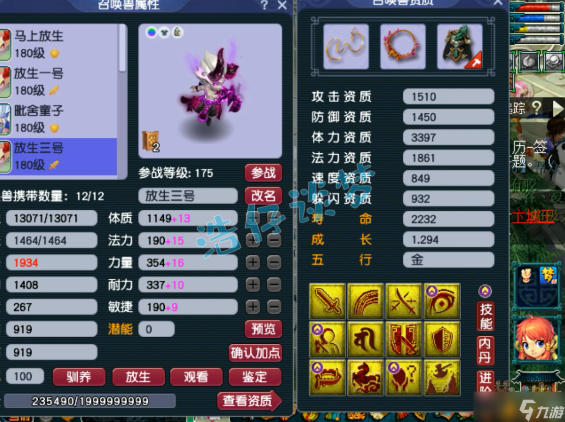 《梦幻西游》电脑版：175服战凌波城，千伤武器配3件抗封装备很稀有！