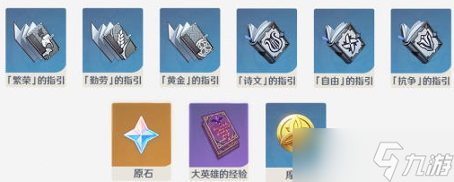 原神空中探险活动攻略