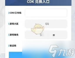 胜利女神新的希望兑换码输入位置在哪