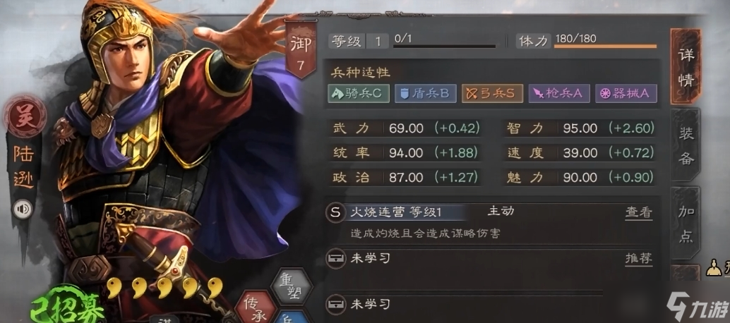 <a id='link_pop' class='keyword-tag' href='https://www.9game.cn/sgzzlb/'>三国志战略版</a>s4陆逊带什么兵书