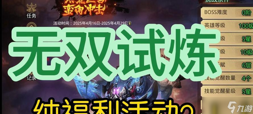 《乱斗西游》英雄试炼（从零开始）