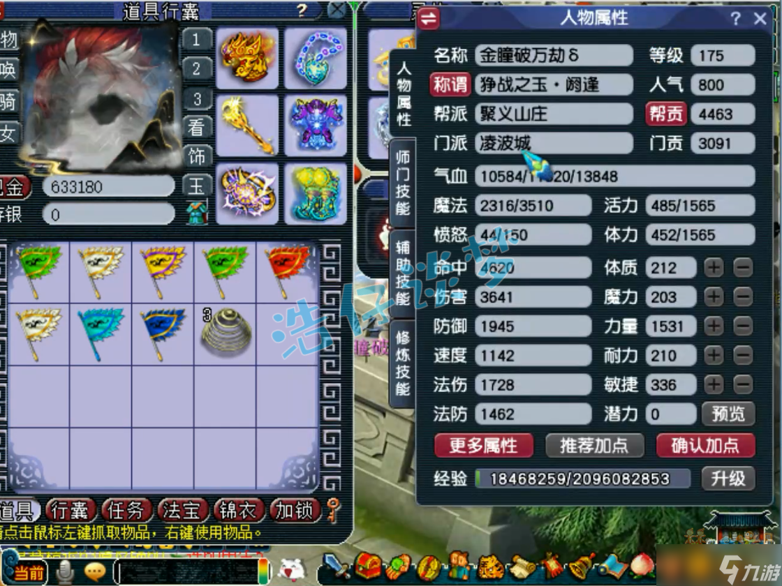 《梦幻西游》电脑版：175服战凌波城，千伤武器配3件抗封装备很稀有！