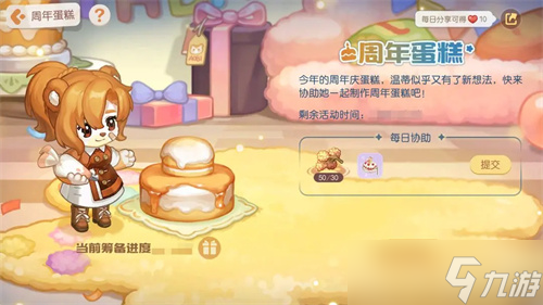 奧比島夢想國度三周年慶系列活動一覽