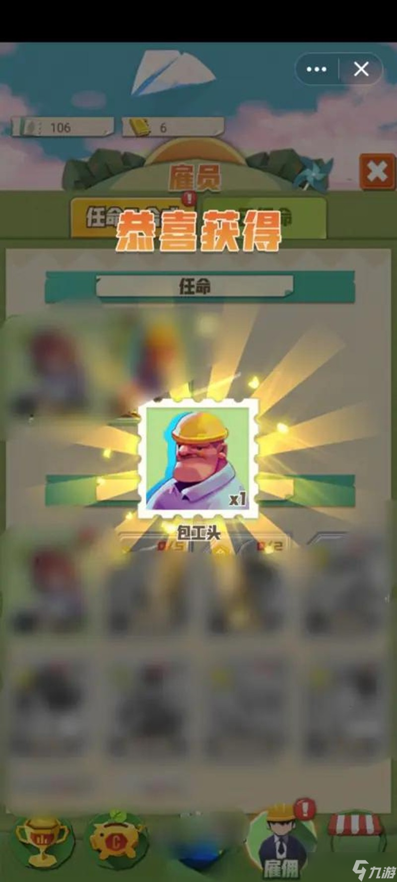 碳碳島怎么合成員工 員工合成詳細(xì)攻略分享