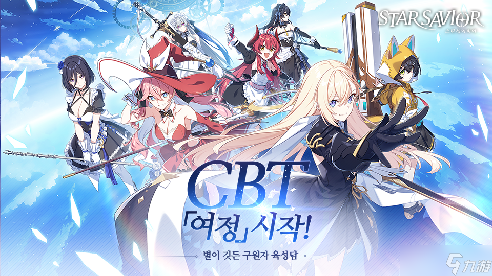 7.23开测！《未来战》开发商新作RPG《Star Savior》在韩国开始招募封测参加者预定7/23 展开测试