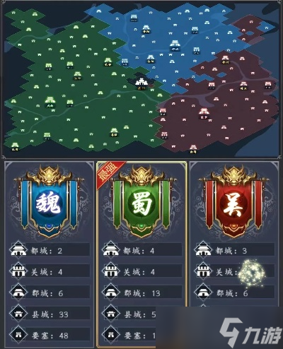 三国兵临天下游戏攻略图解