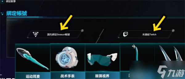 解限機永久服裝獲取流程一覽